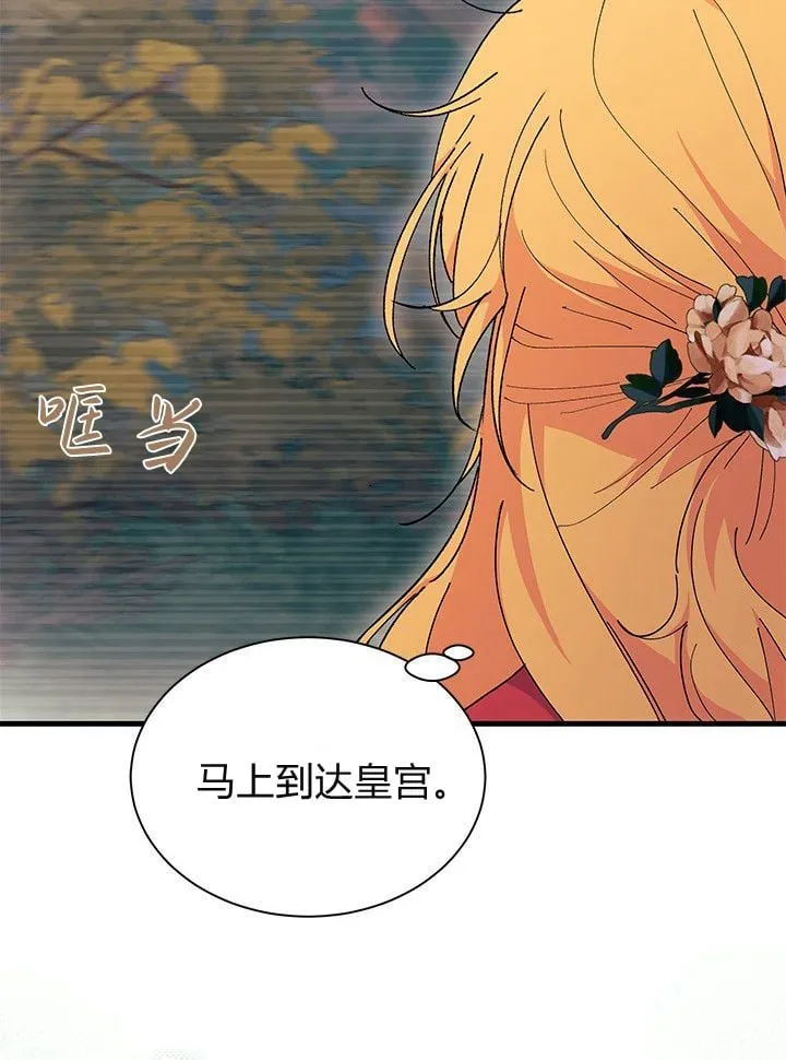 第75话 第104页