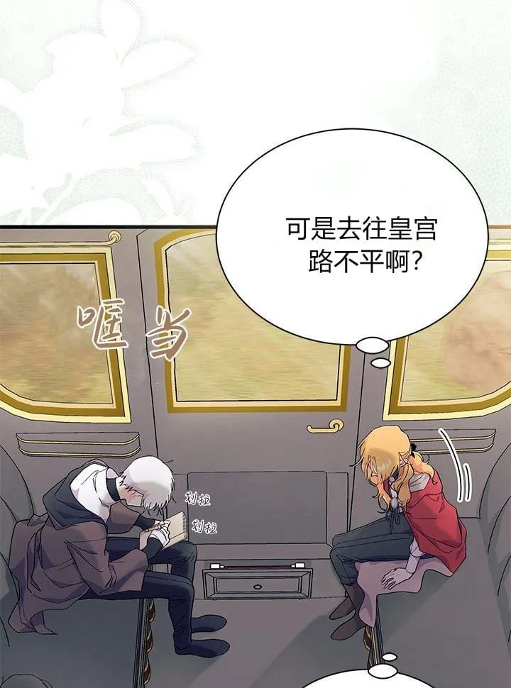 第75话 第105页