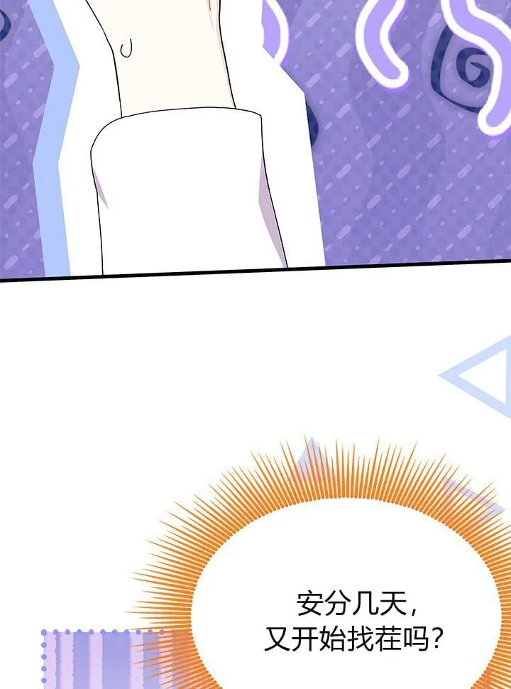 第75话 第111页
