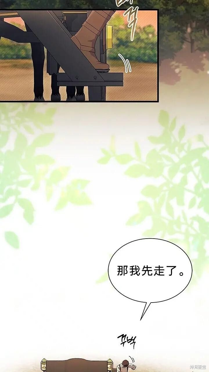 第76话 第2页