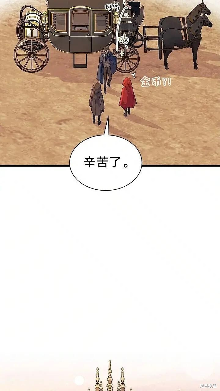第76话 第3页