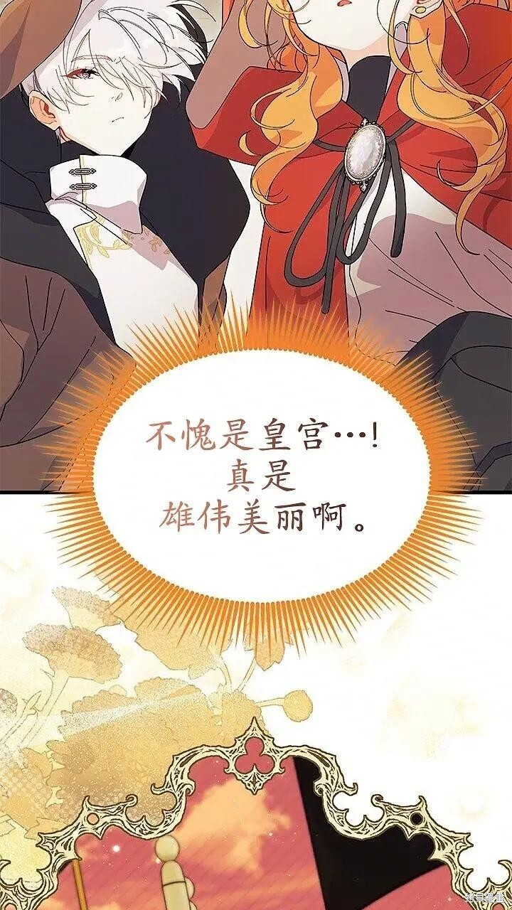 第76话 第5页