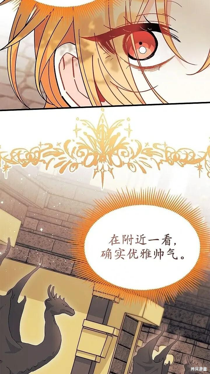 第76话 第7页