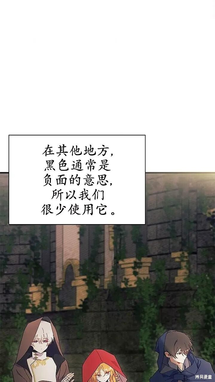 第76话 第9页
