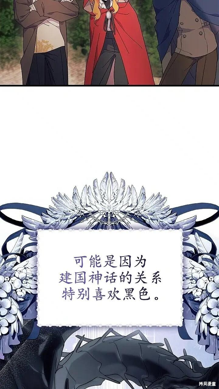 第76话 第10页