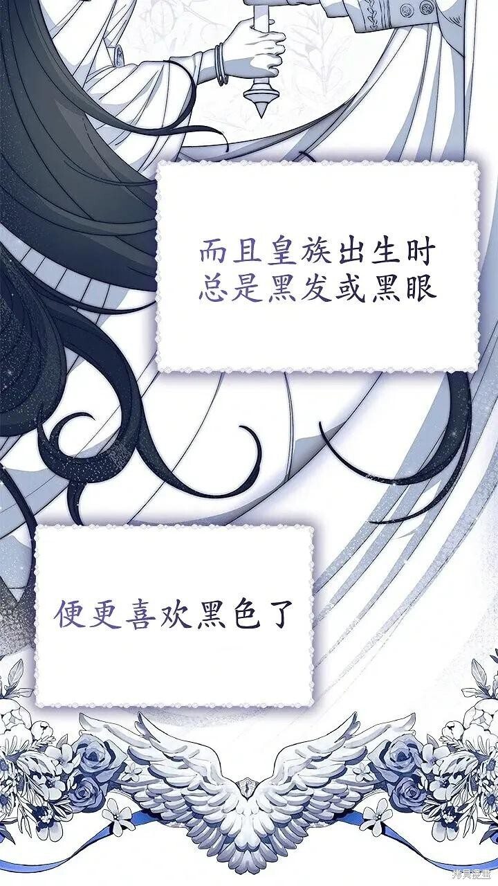 第76话 第12页