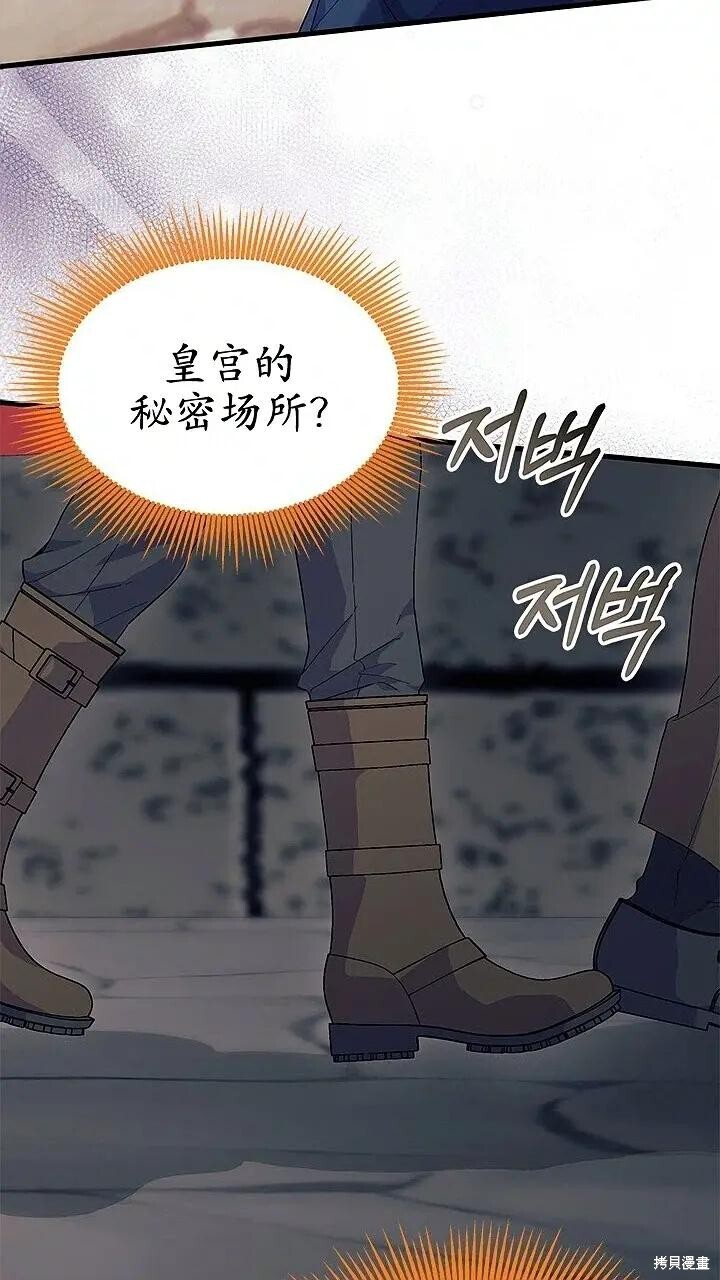 第76话 第24页