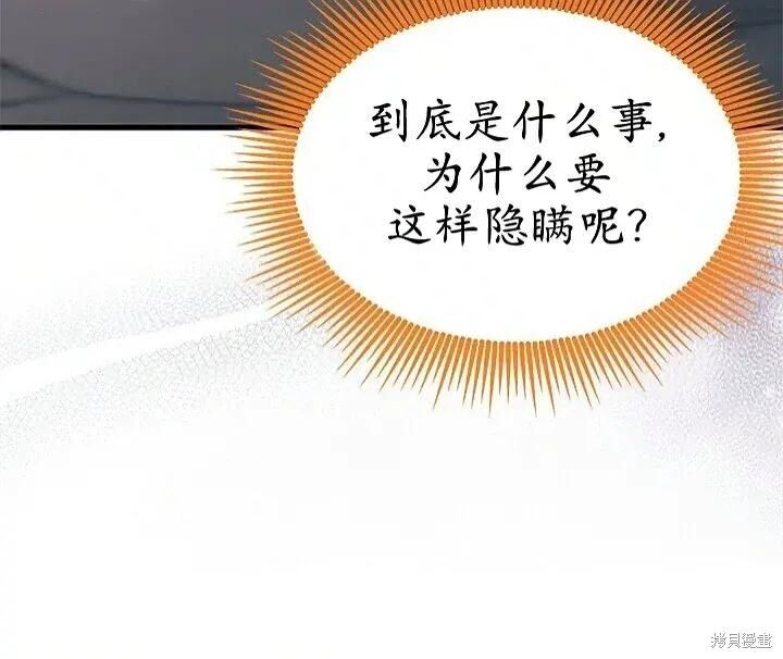 第76话 第25页
