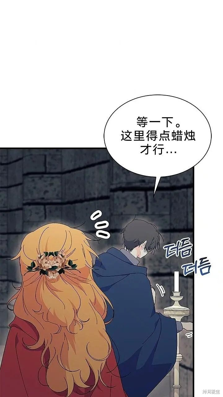 第76话 第26页