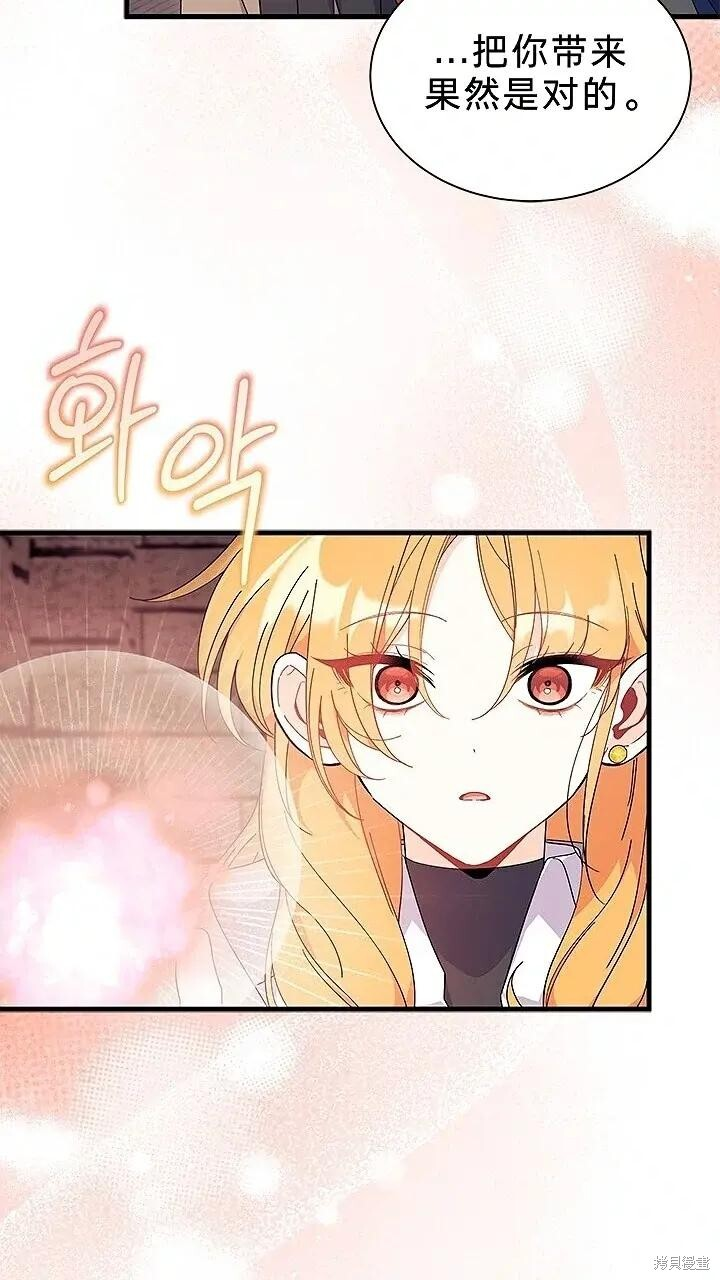 第76话 第28页