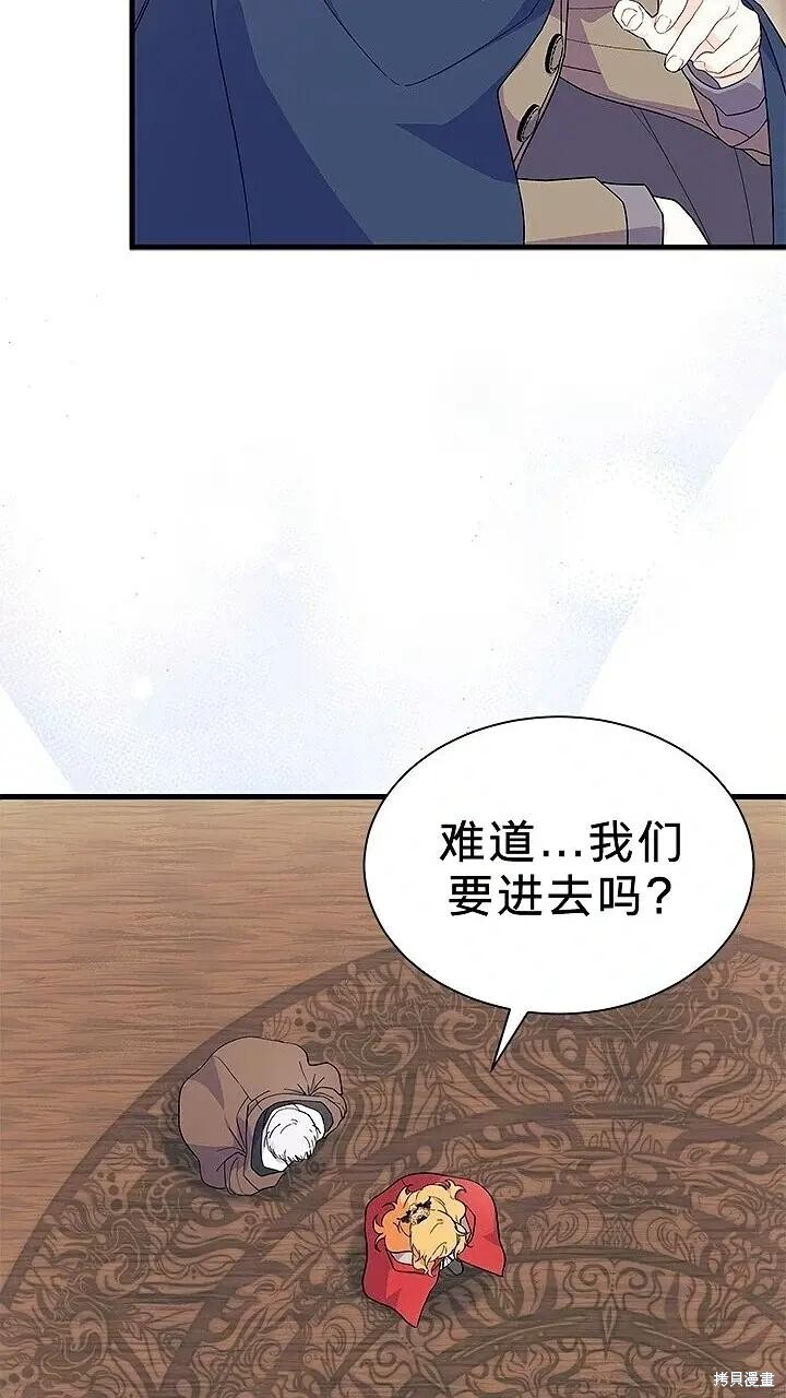 第76话 第33页