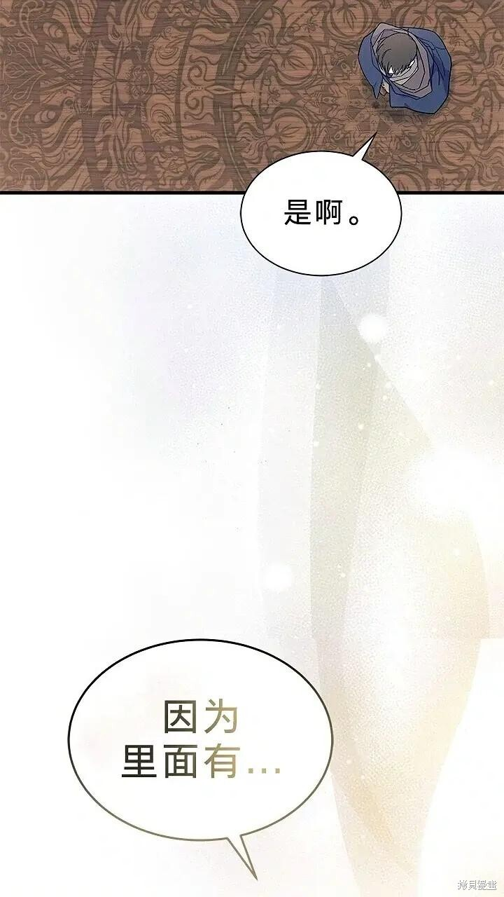 第76话 第34页