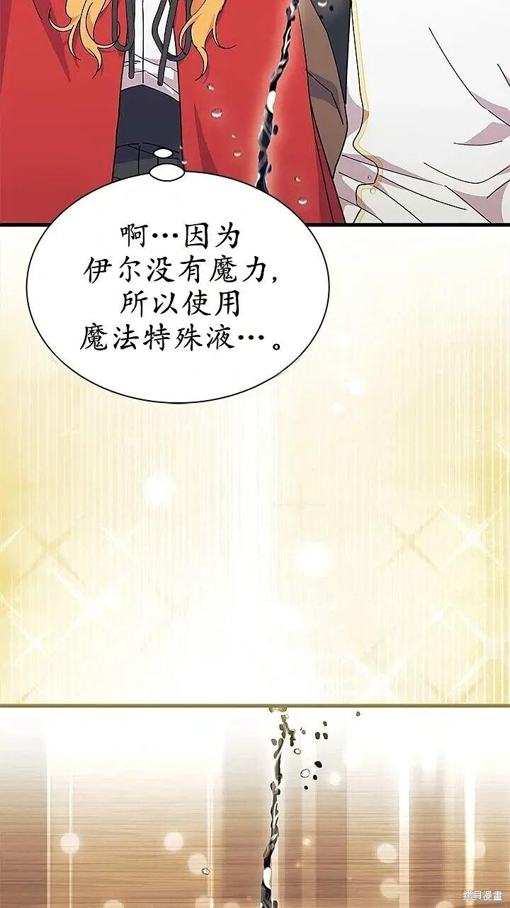 第76话 第37页