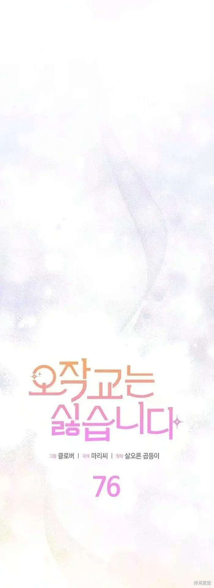 第76话 第45页