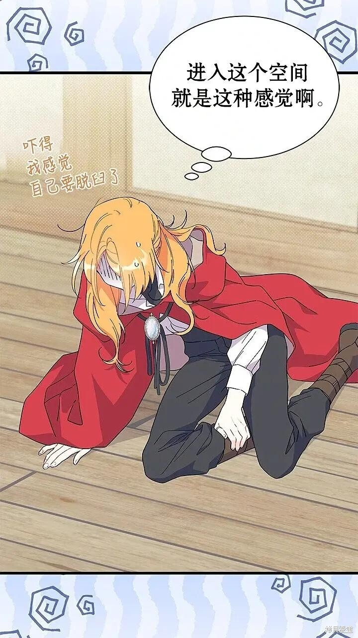 第76话 第48页