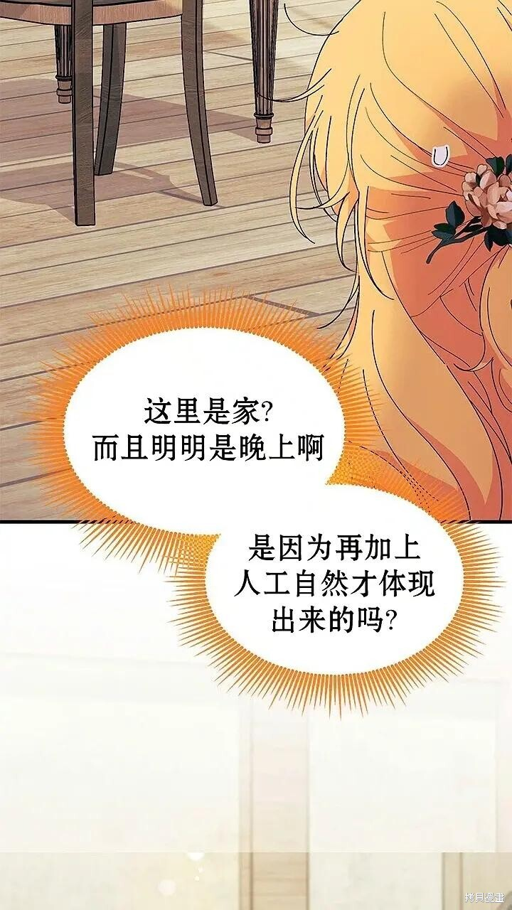 第76话 第51页