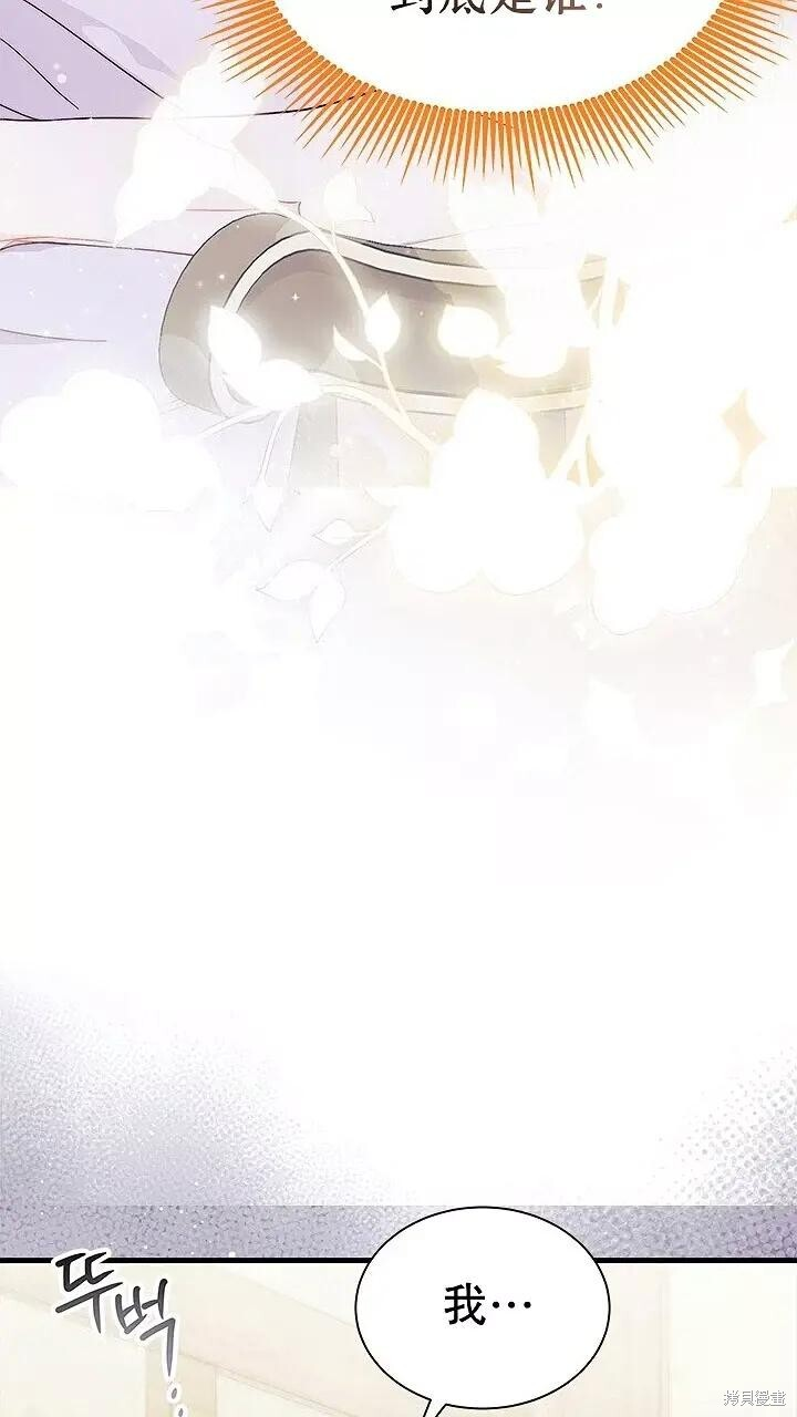 第76话 第56页
