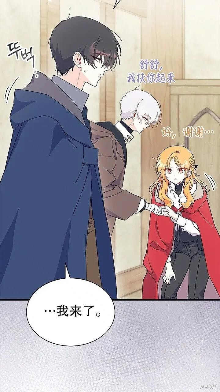 第76话 第57页