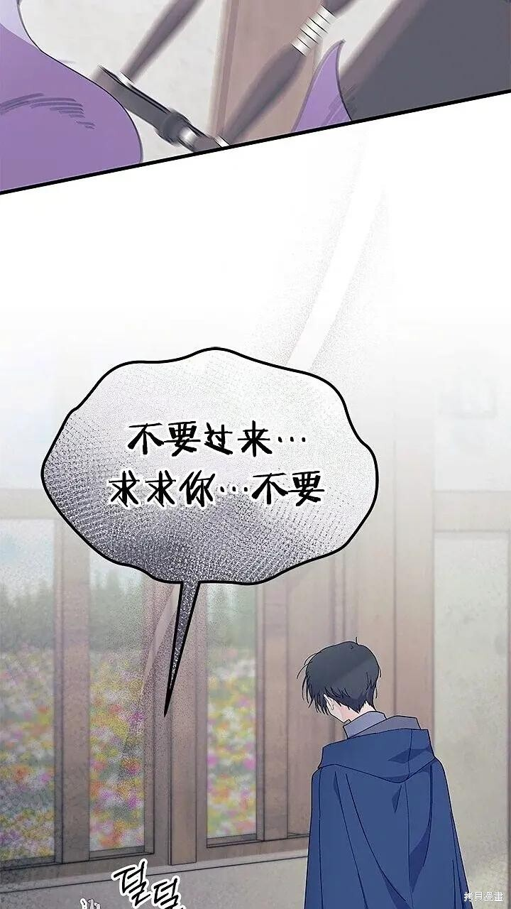第76话 第64页