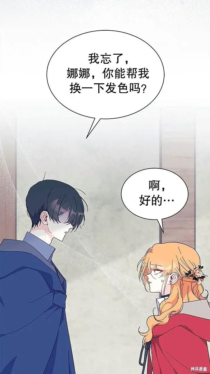 第76话 第67页