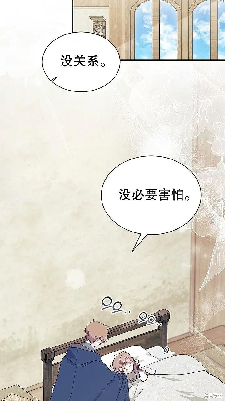 第76话 第69页