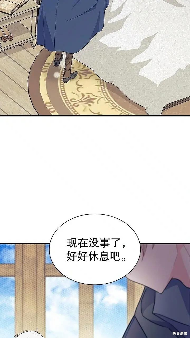 第76话 第70页