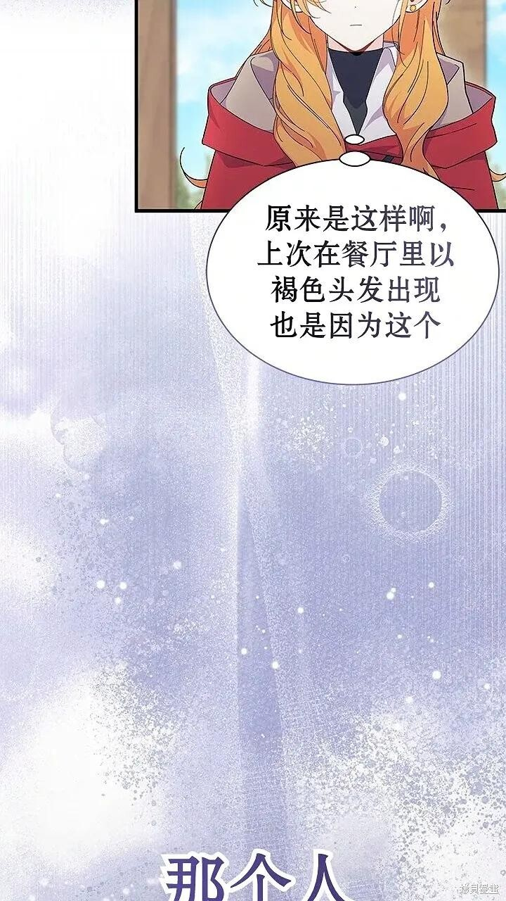 第76话 第73页