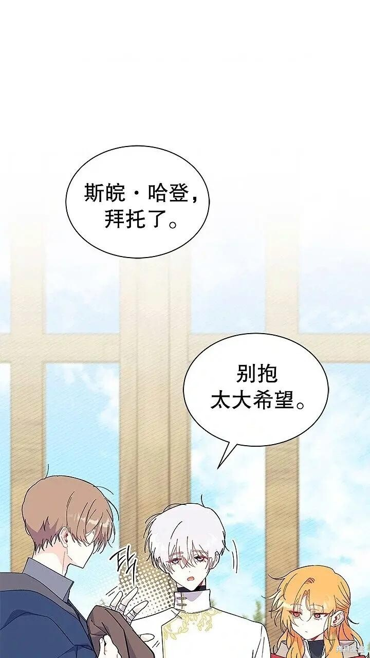 第76话 第76页