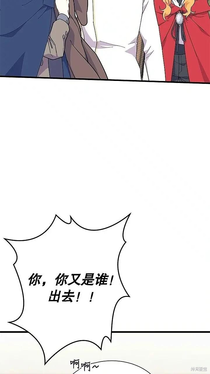 第76话 第77页
