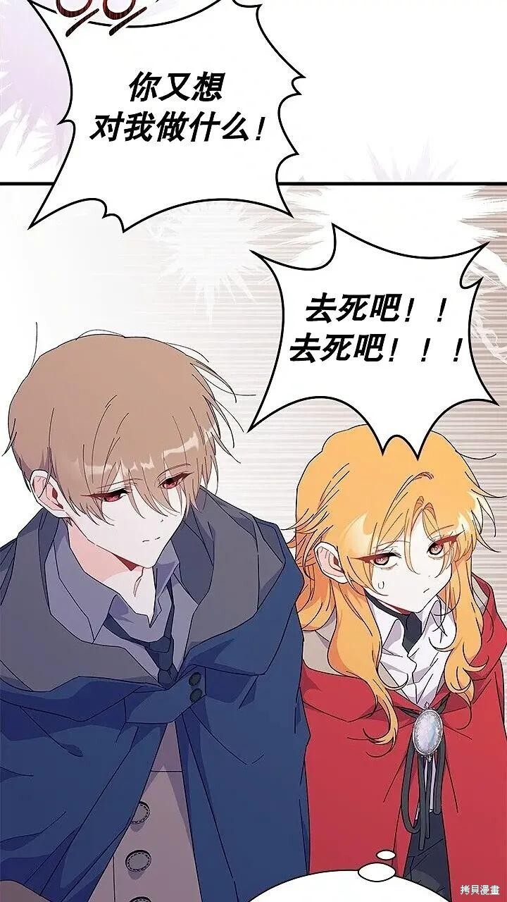 第76话 第79页