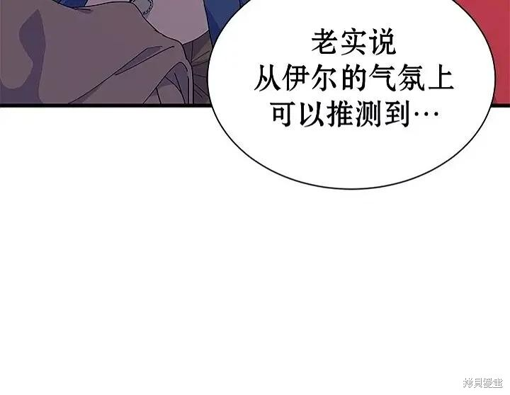 第76话 第80页