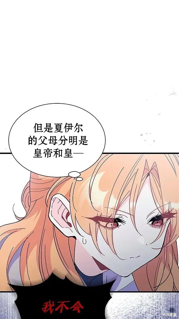 第76话 第81页