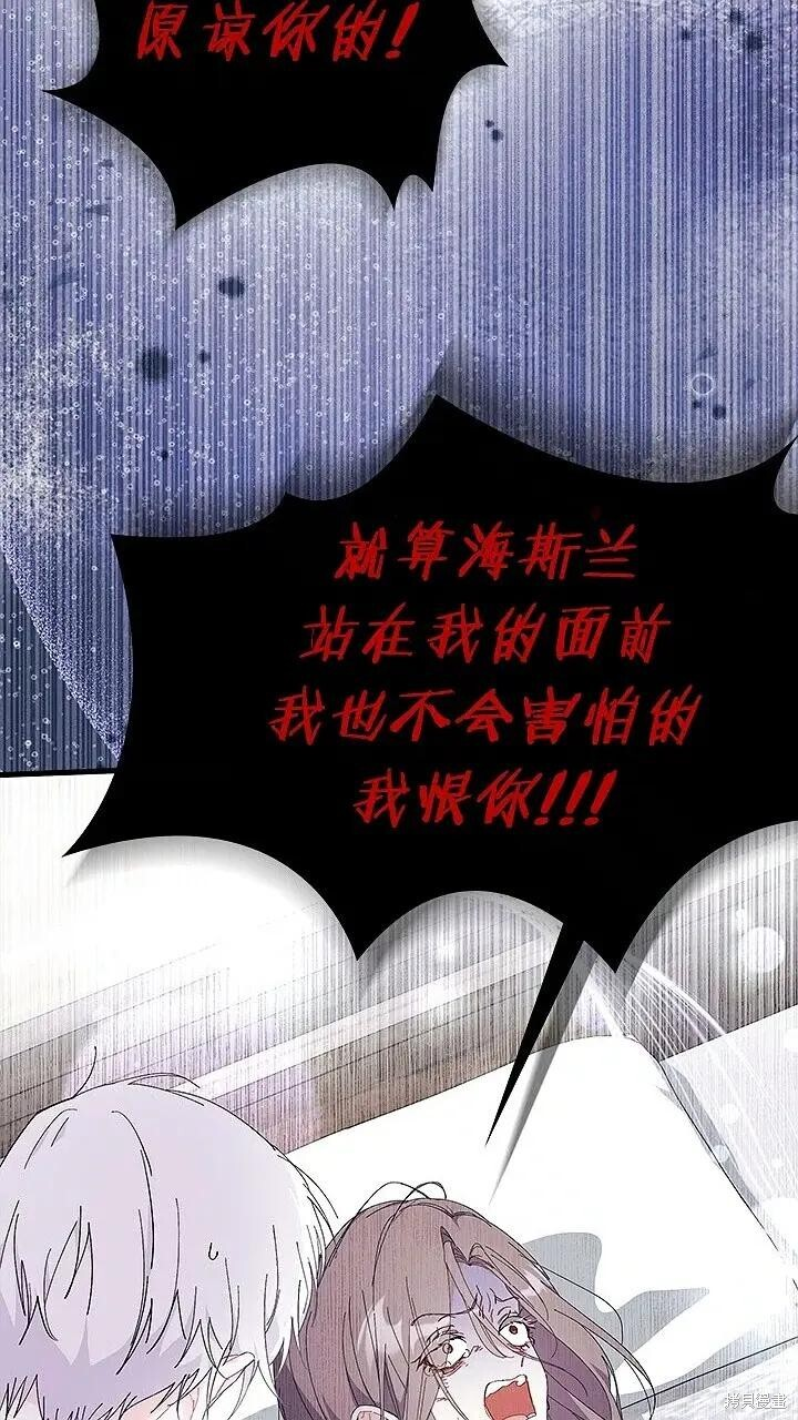 第76话 第82页