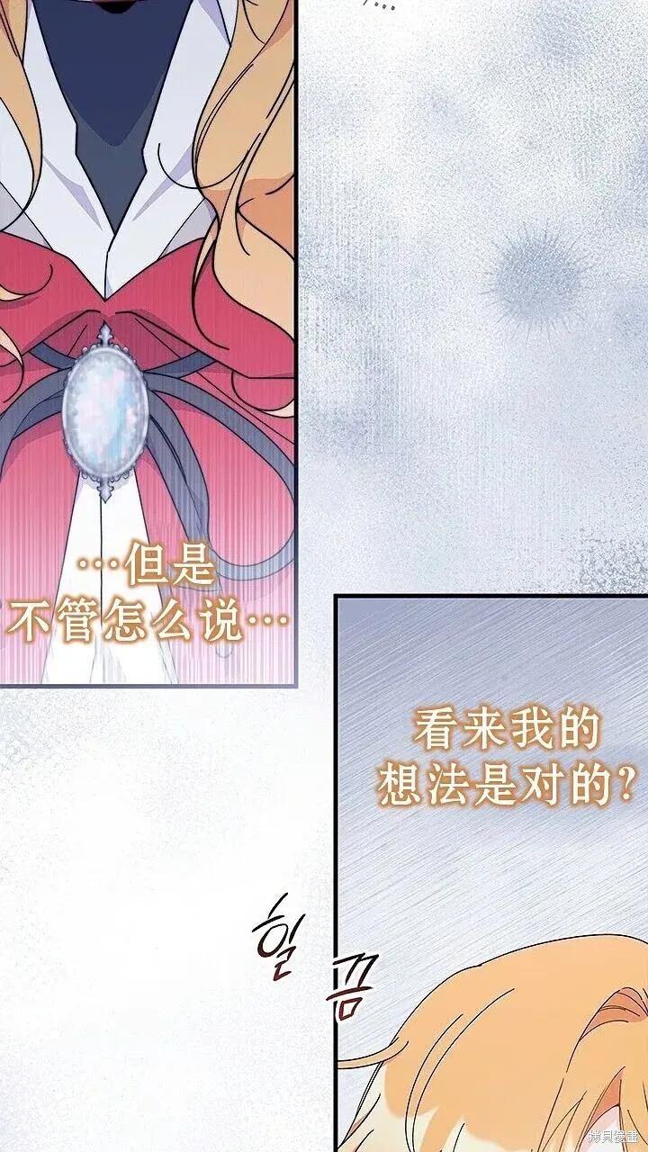 第76话 第85页