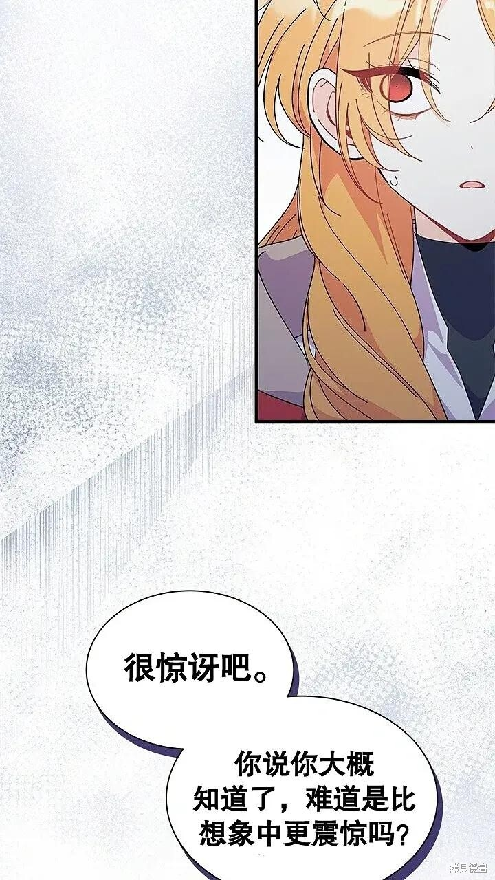 第76话 第86页
