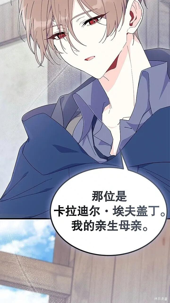 第76话 第92页