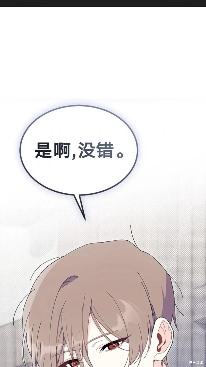 第77话 第2页