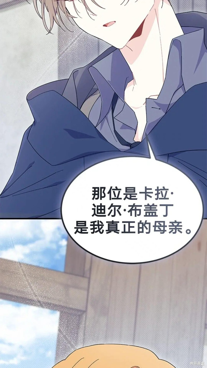 第77话 第3页