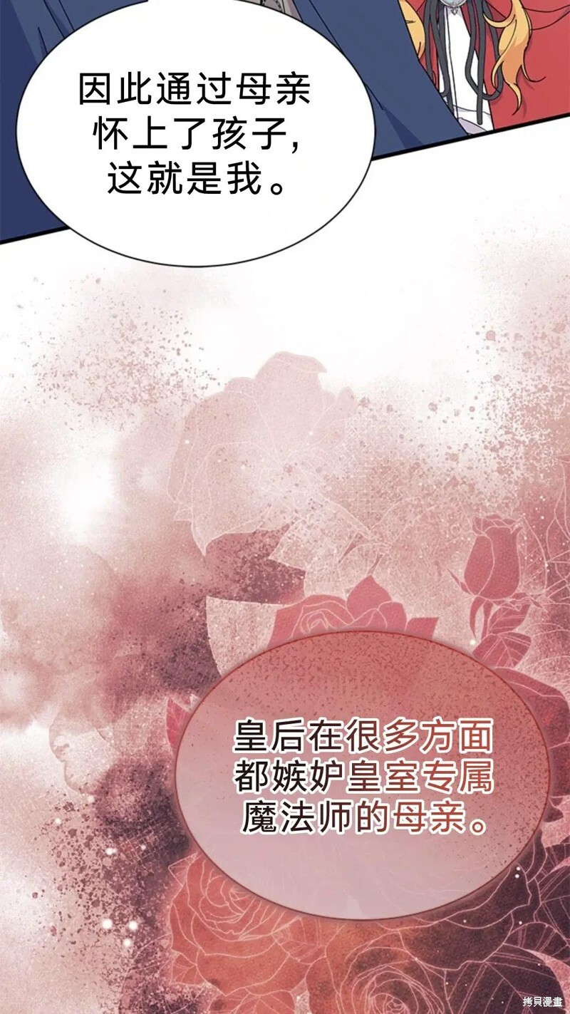 第77话 第7页