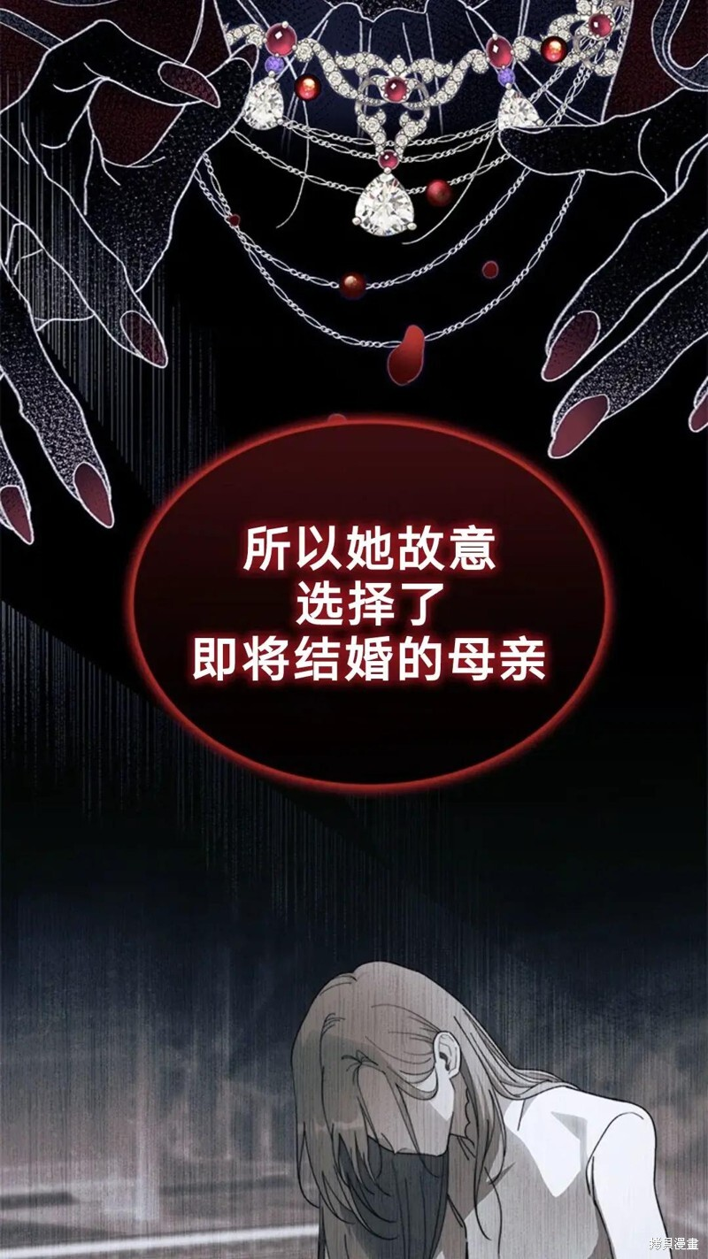 第77话 第11页