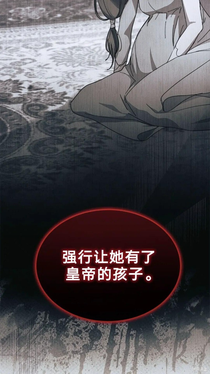 第77话 第12页