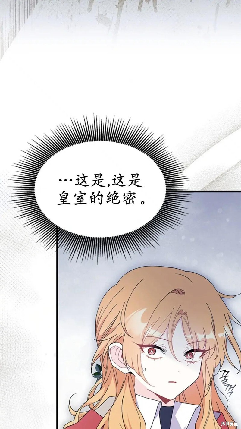 第77话 第13页