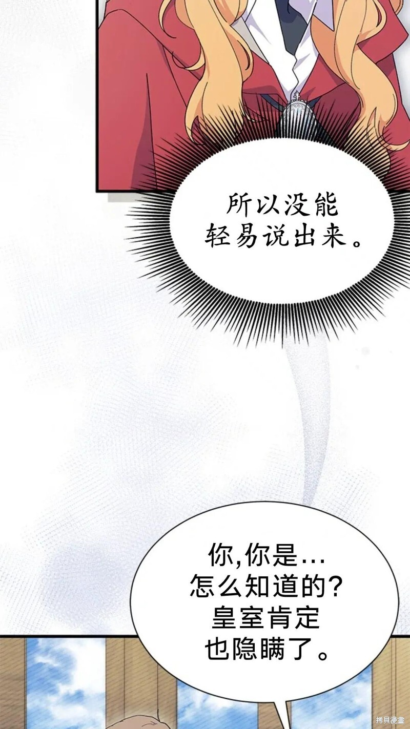 第77话 第14页