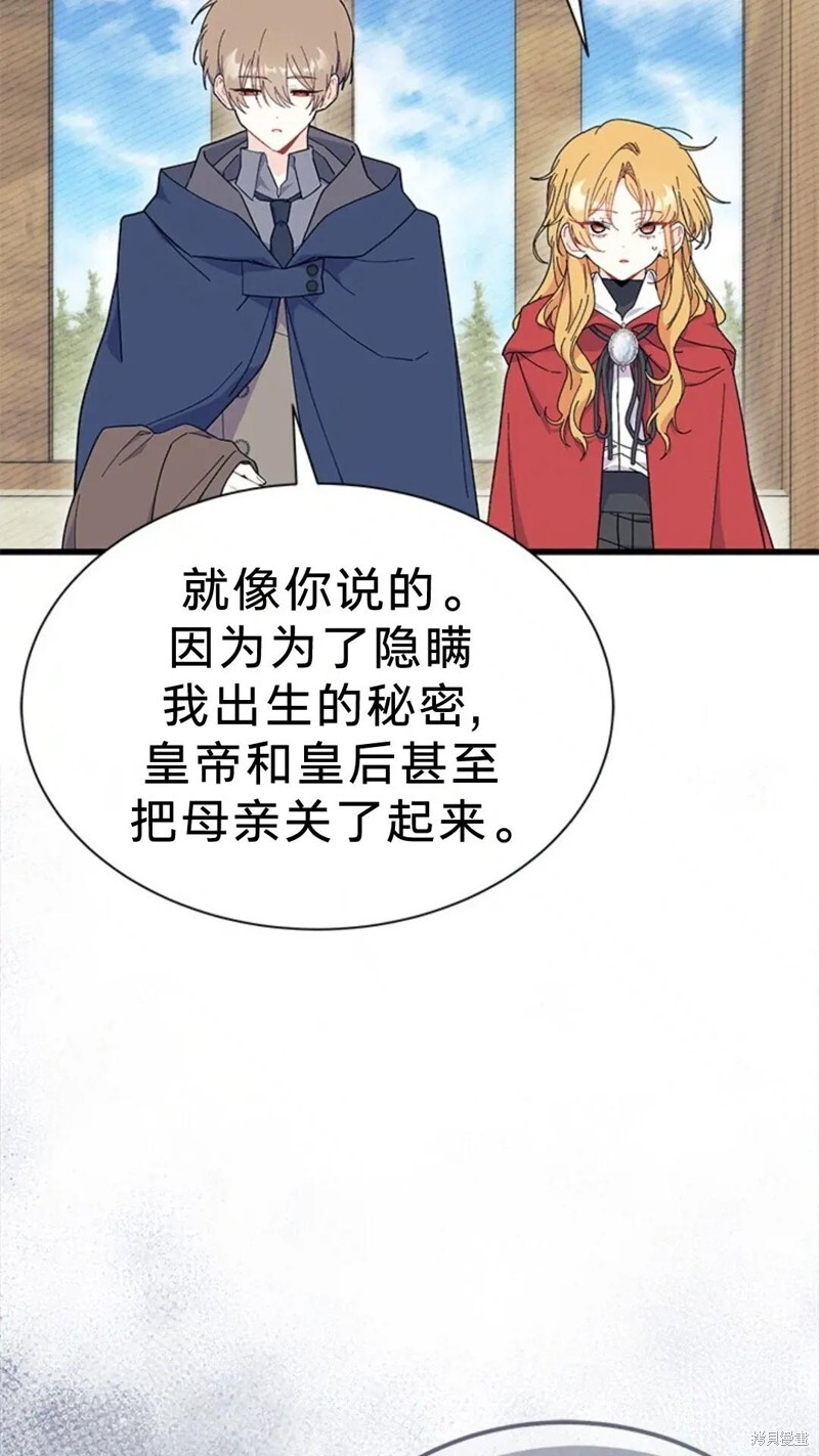 第77话 第15页