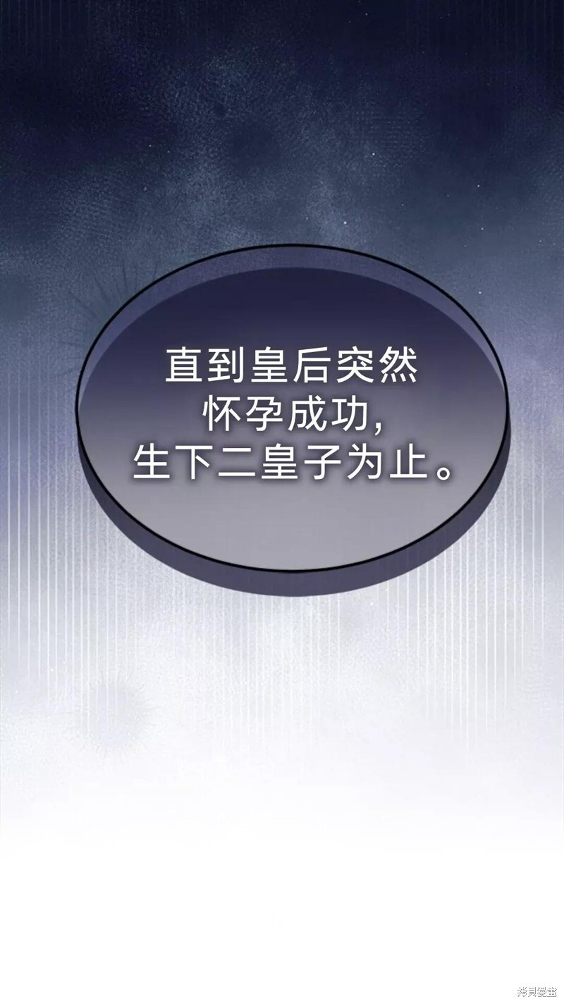第77话 第17页