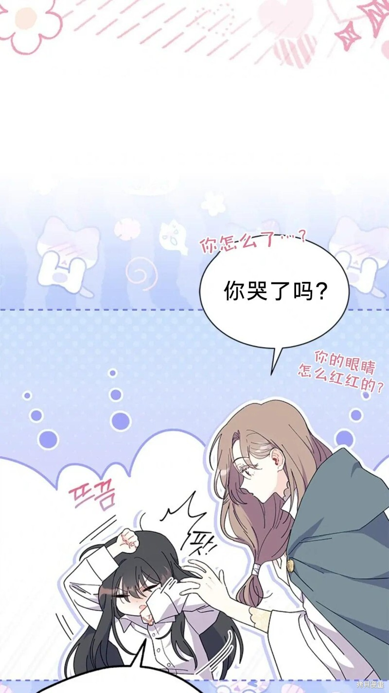 第77话 第23页