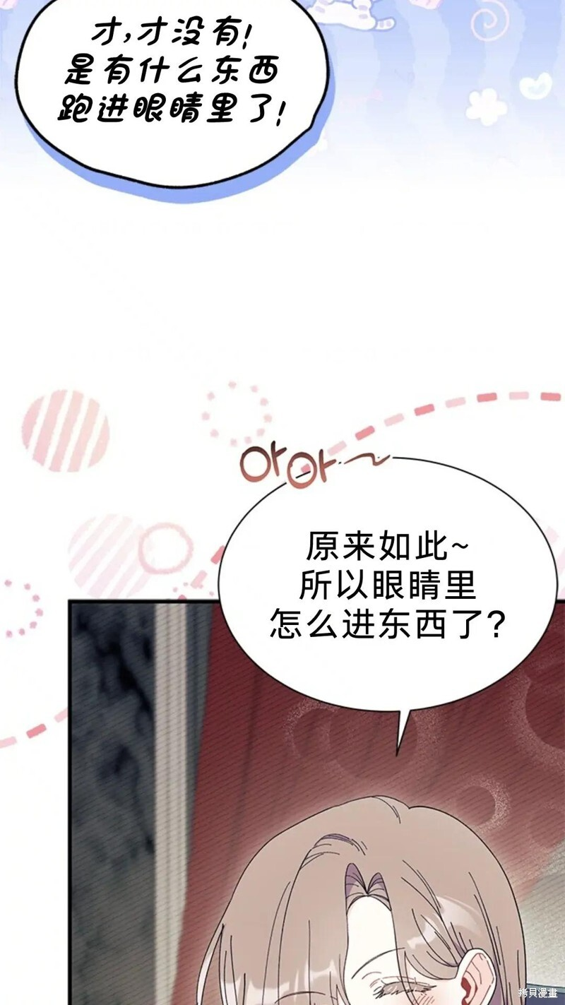 第77话 第24页