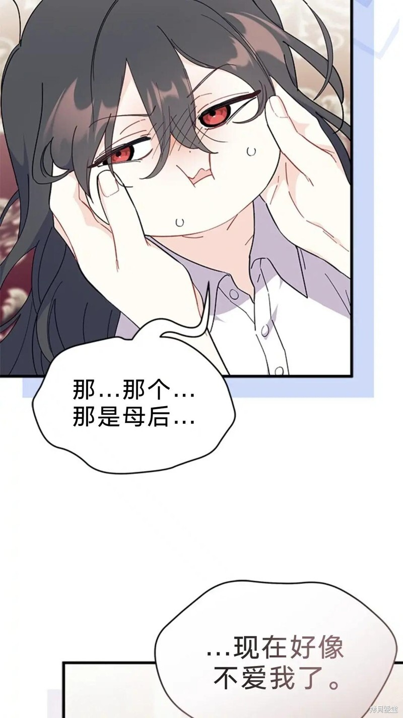 第77话 第26页