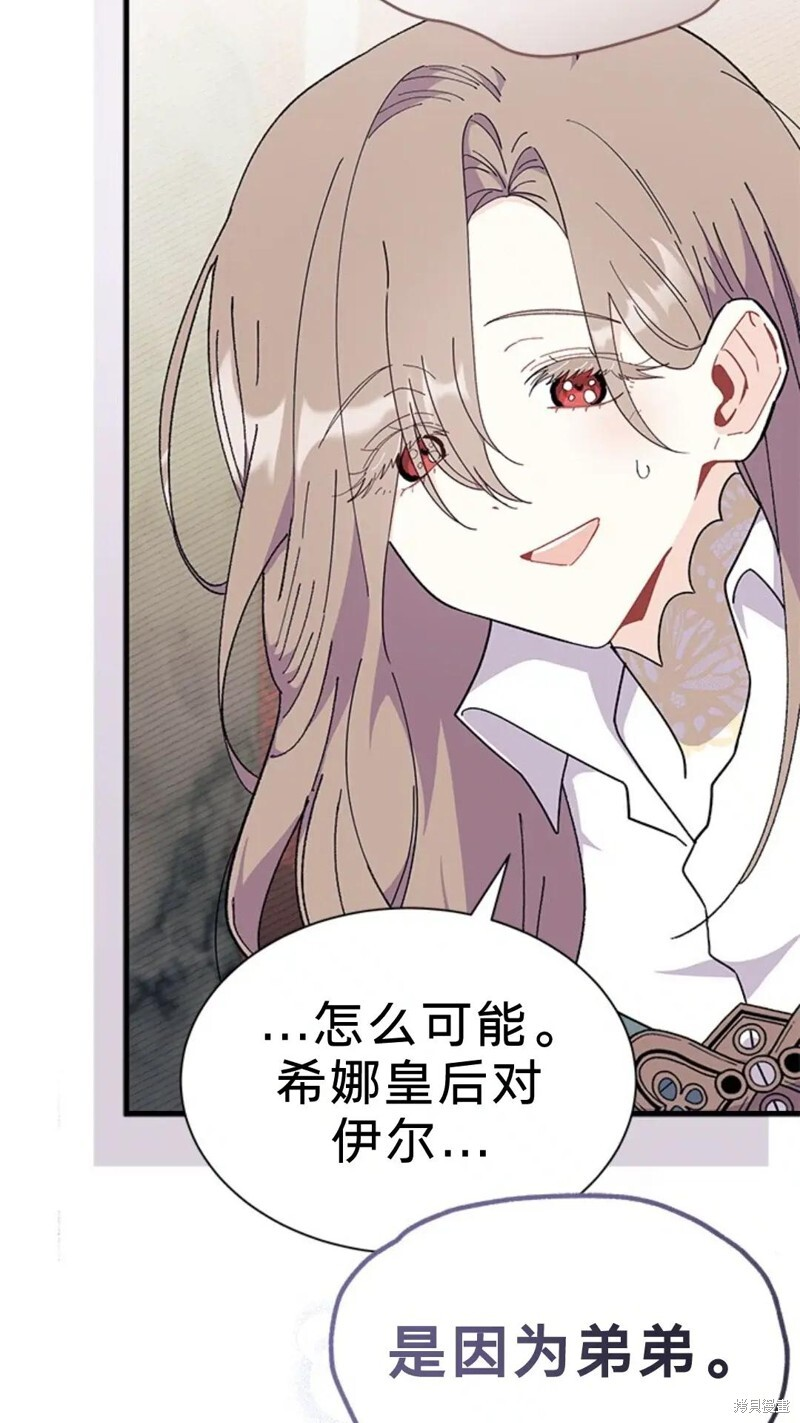 第77话 第27页