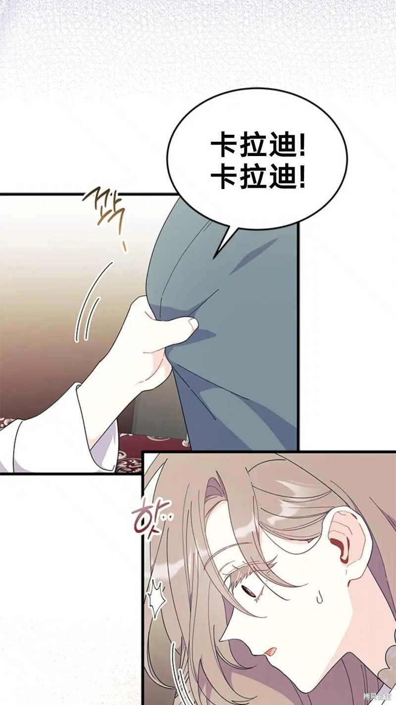 第77话 第32页